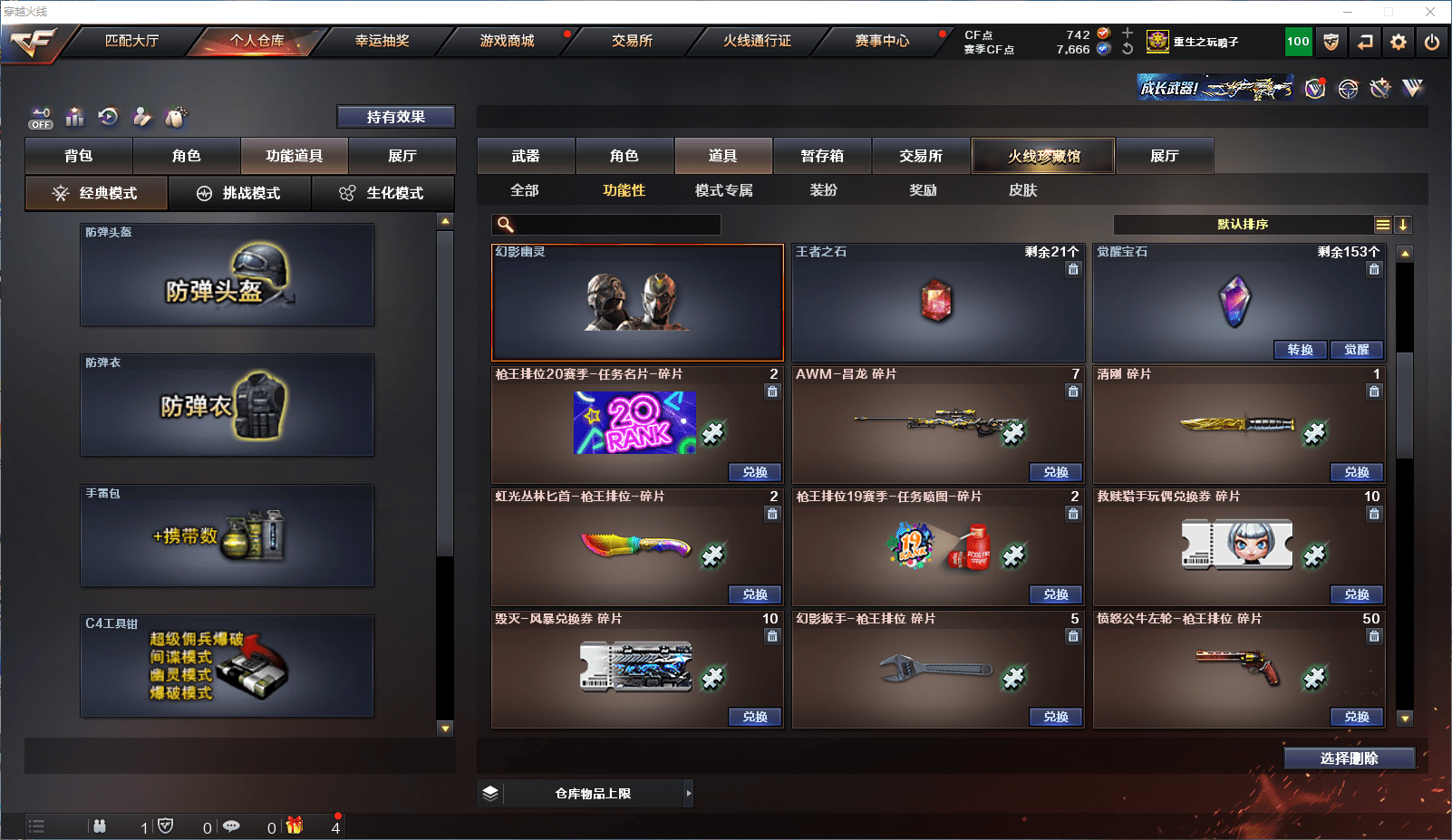 CFCMW371604穿越火线账号详情图29 CFCMW371604穿越火线账号详情图29