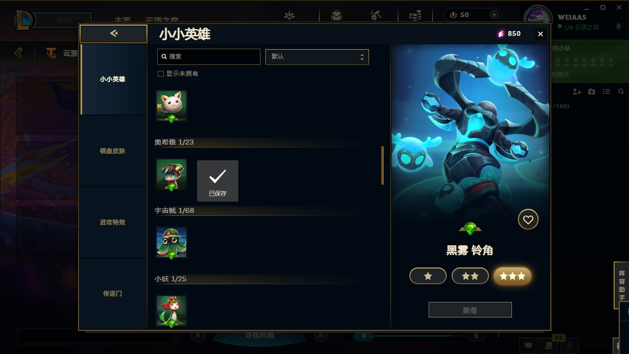 LOLCMW321154英雄联盟账号详情图58 LOLCMW321154英雄联盟账号详情图58