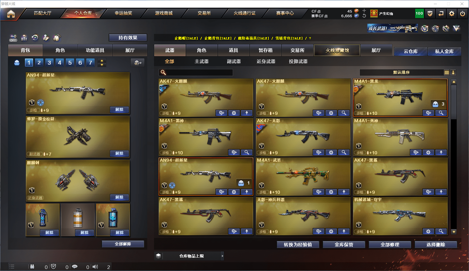 CFCMW371603穿越火线账号详情图3 CFCMW371603穿越火线账号详情图3