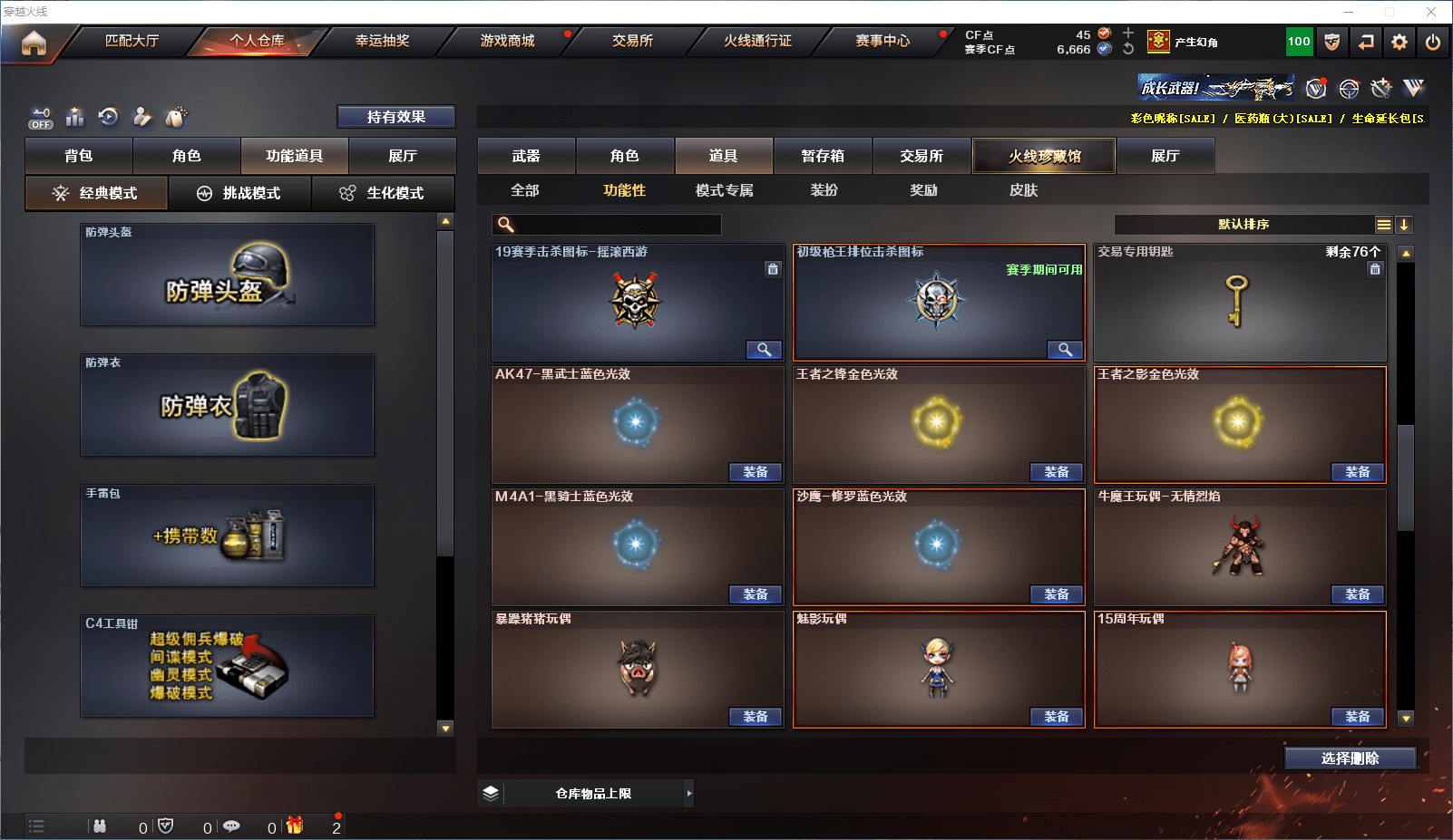 CFCMW371603穿越火线账号详情图19 CFCMW371603穿越火线账号详情图19