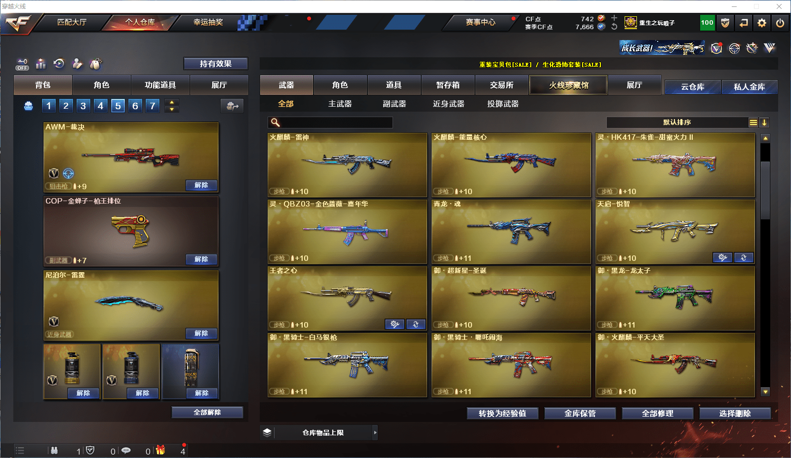 CFCMW371604穿越火线账号详情图9 CFCMW371604穿越火线账号详情图9