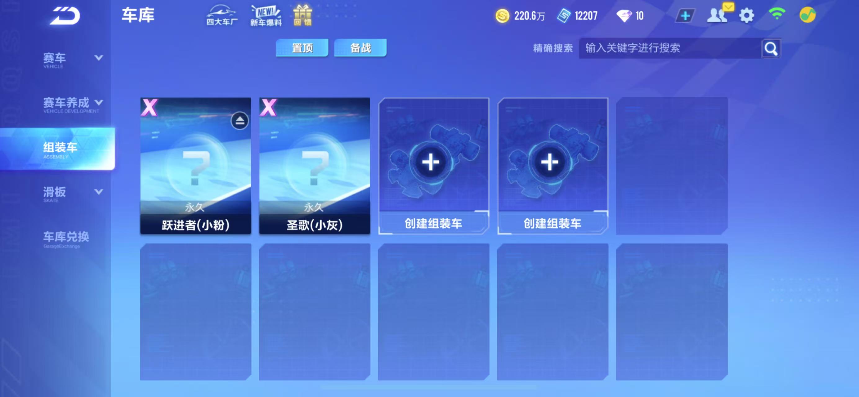 FCSCMW34110QQ飞车手游账号详情图13