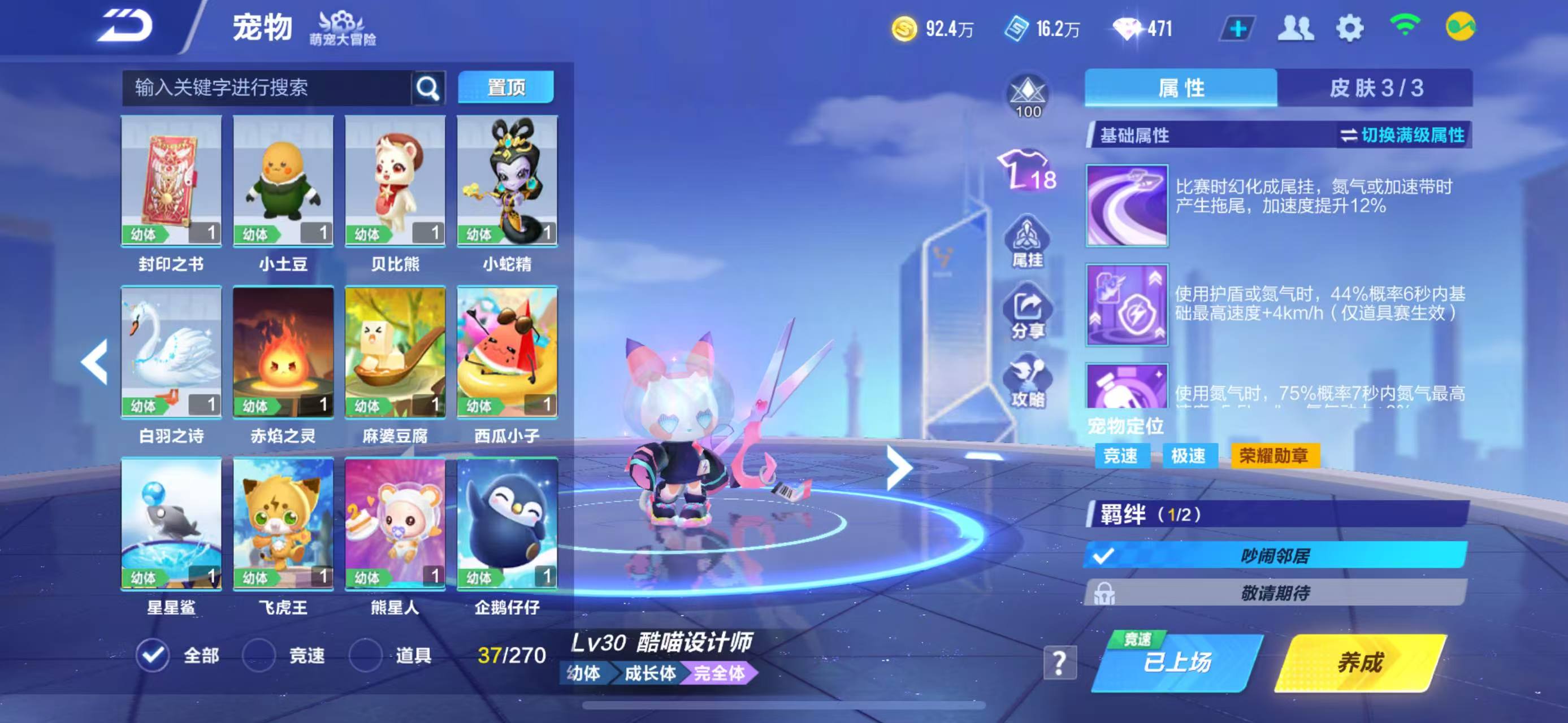 FCSCMW34173QQ飞车手游账号详情图23