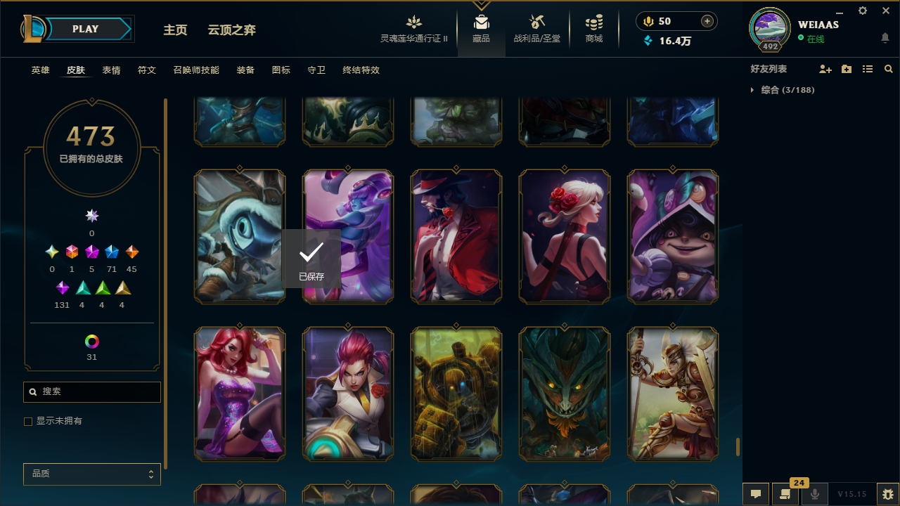 LOLCMW321154英雄联盟账号详情图49 LOLCMW321154英雄联盟账号详情图49