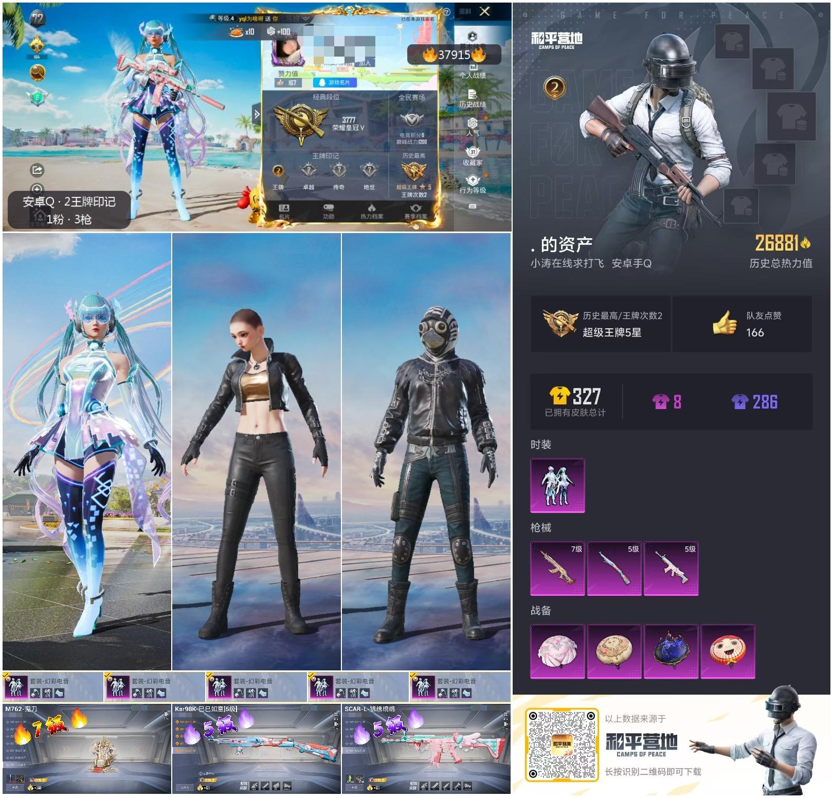 HPSJ3303359和平精英账号详情图4 HPSJ3303359和平精英账号详情图4