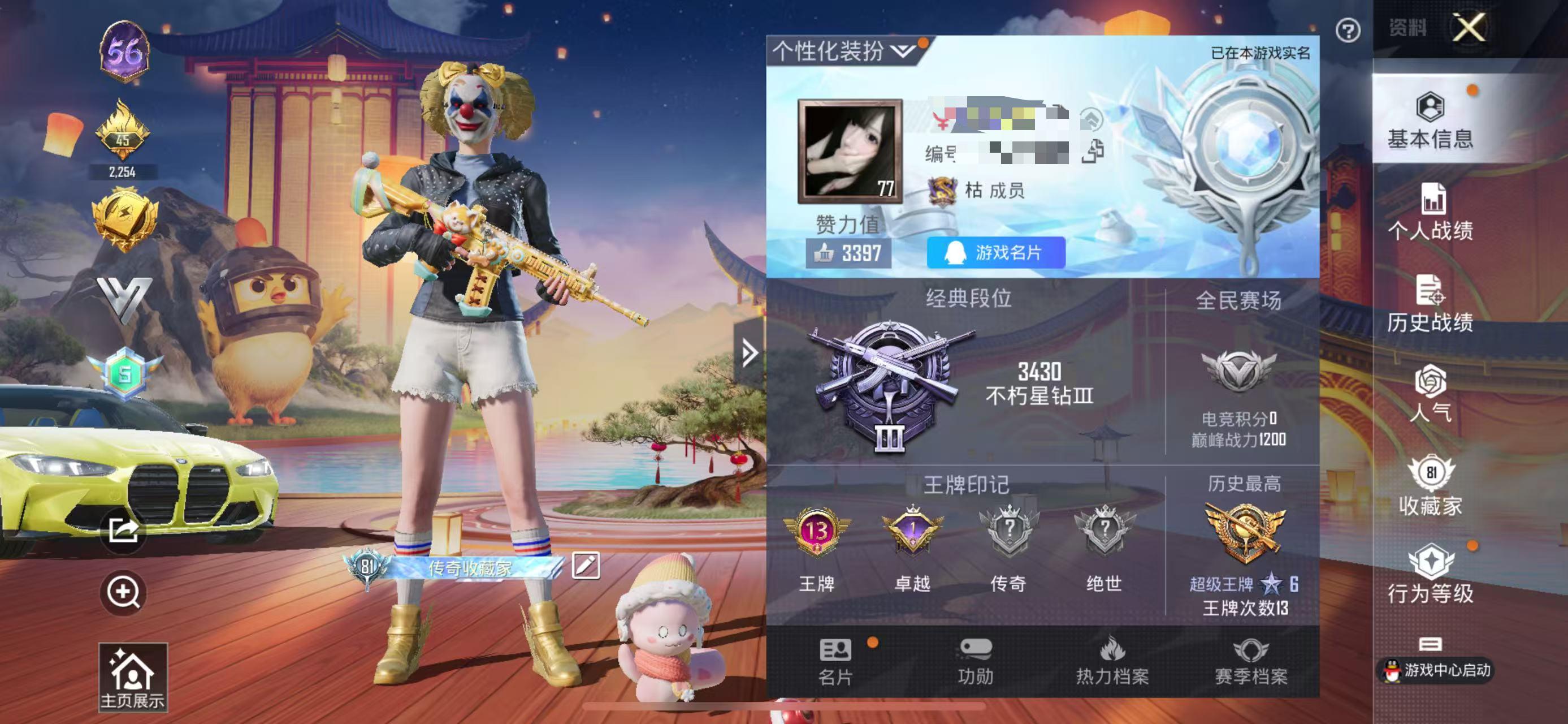HPSJ3302820和平精英账号详情图3 HPSJ3302820和平精英账号详情图3