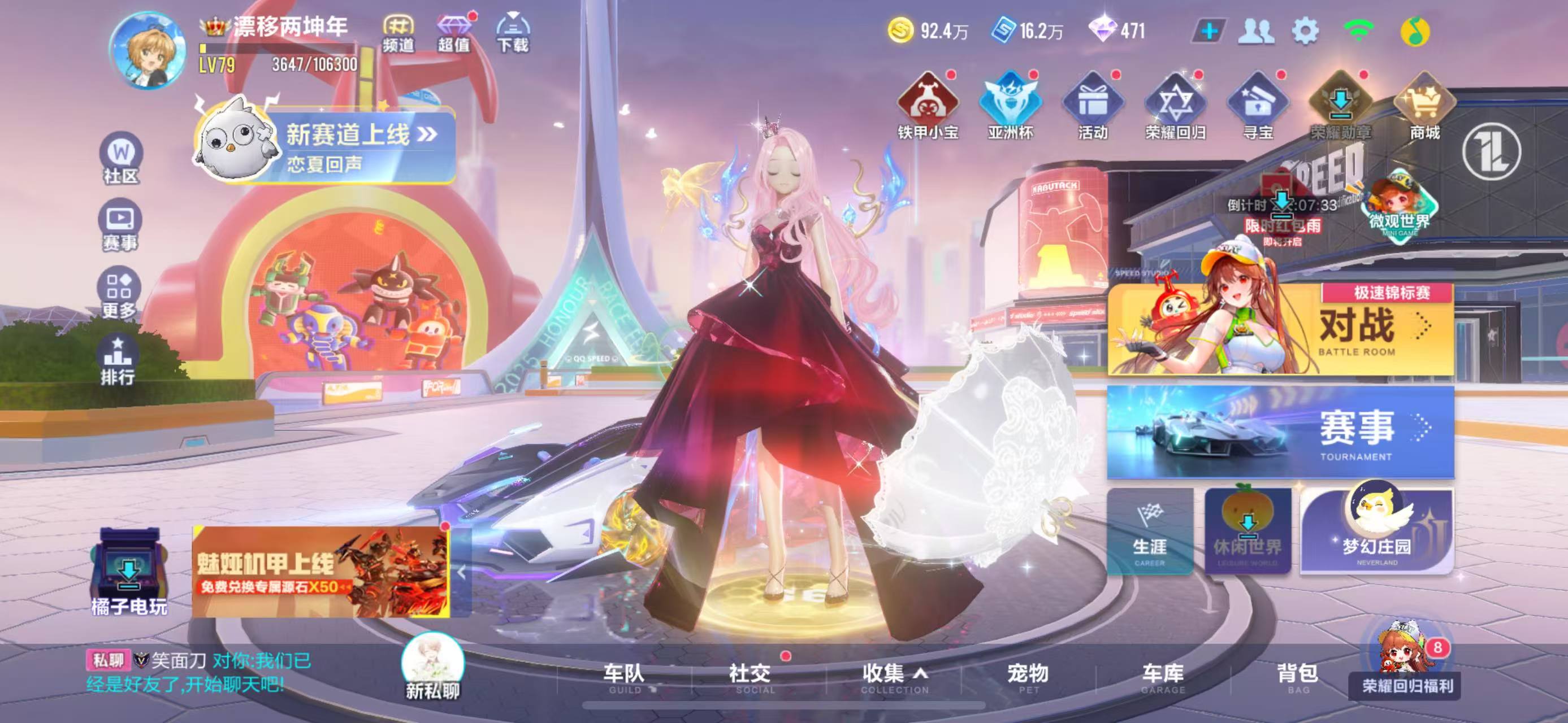 FCSCMW34173QQ飞车手游账号详情图3