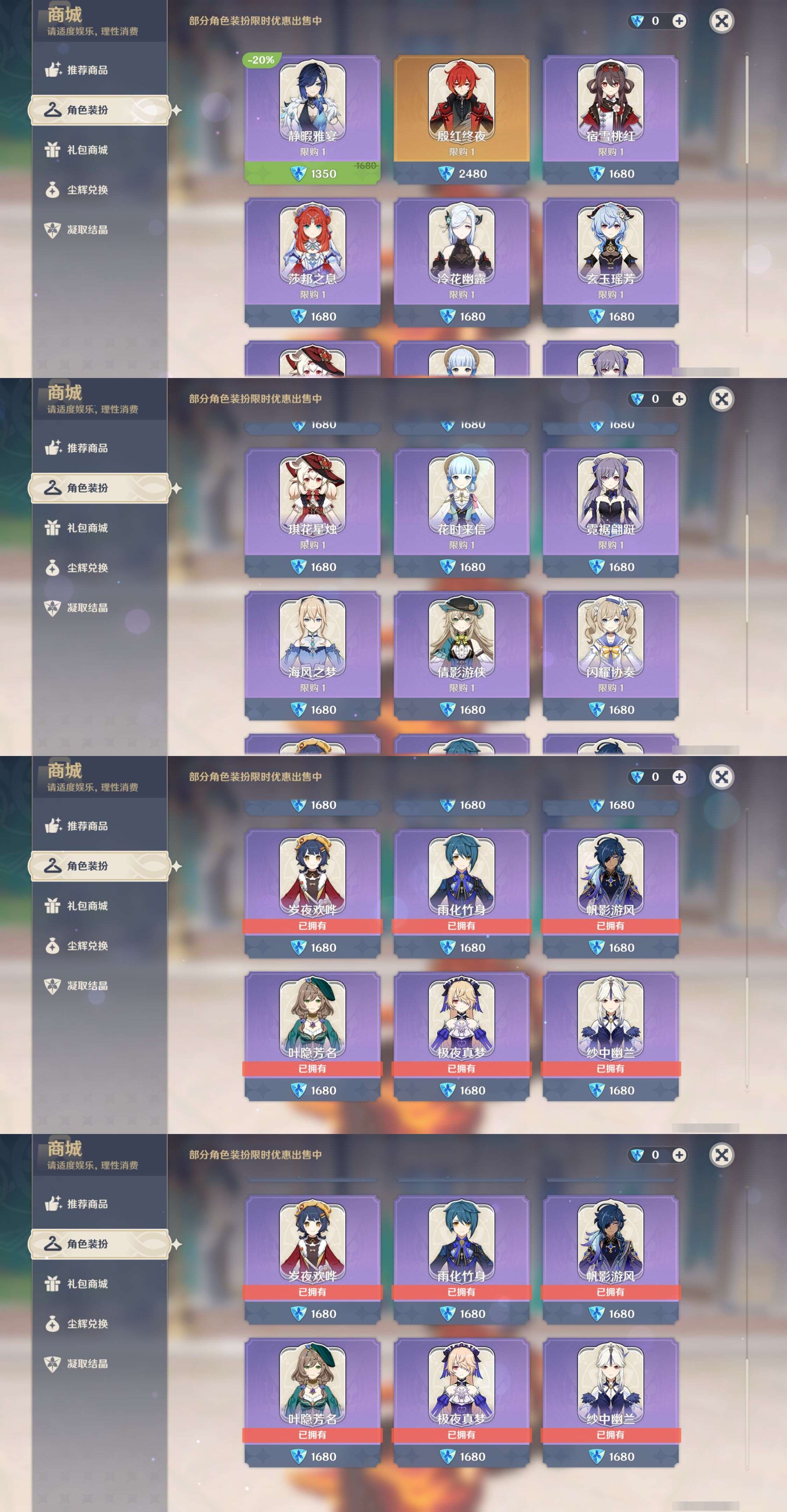 YSMK38296原神账号详情图9 YSMK38296原神账号详情图9