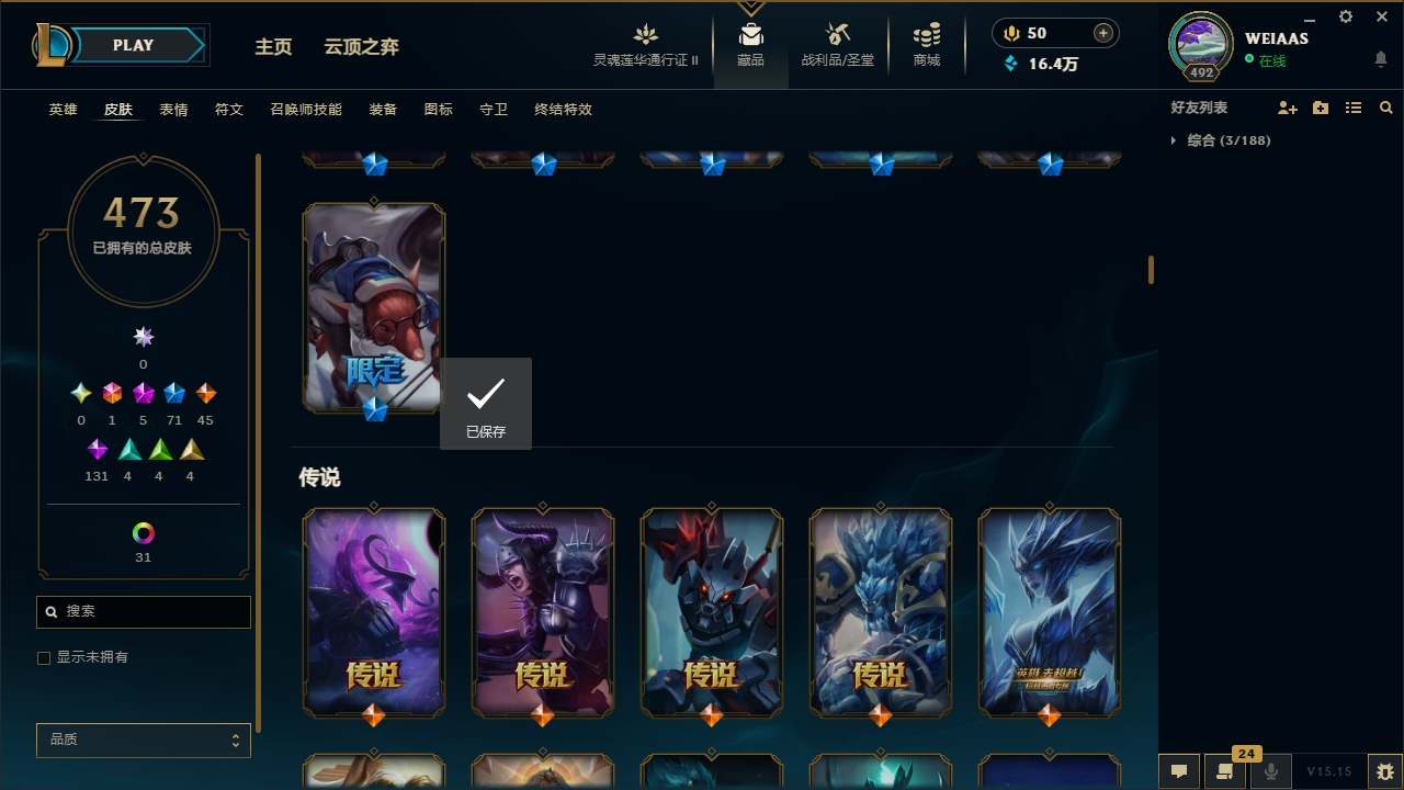 LOLCMW321154英雄联盟账号详情图15 LOLCMW321154英雄联盟账号详情图15