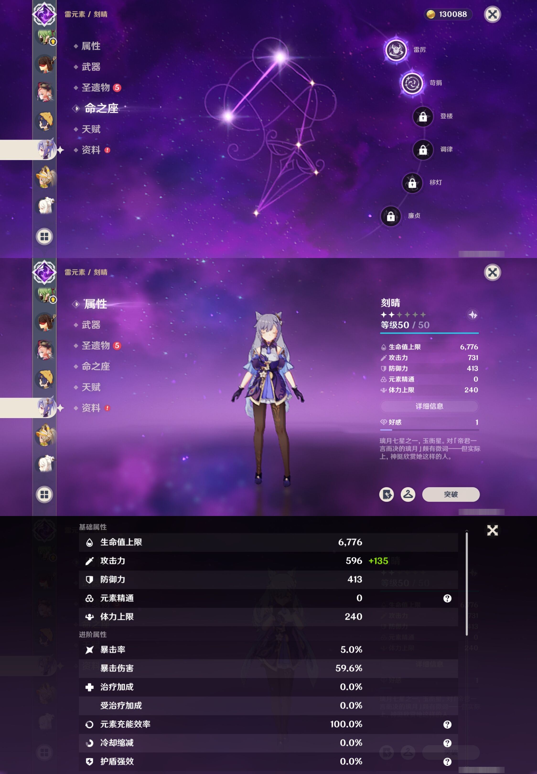 YSMK38288原神账号详情图24 YSMK38288原神账号详情图24