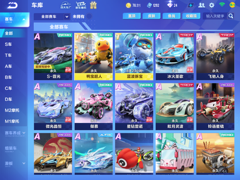 QQ飞车手游账号安卓QQA车：霆光