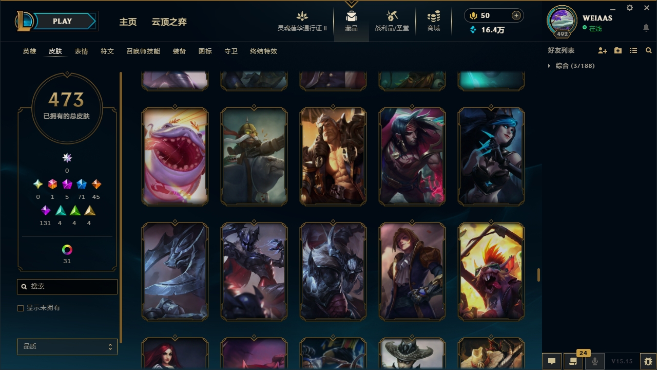 LOLCMW321154英雄联盟账号详情图40 LOLCMW321154英雄联盟账号详情图40