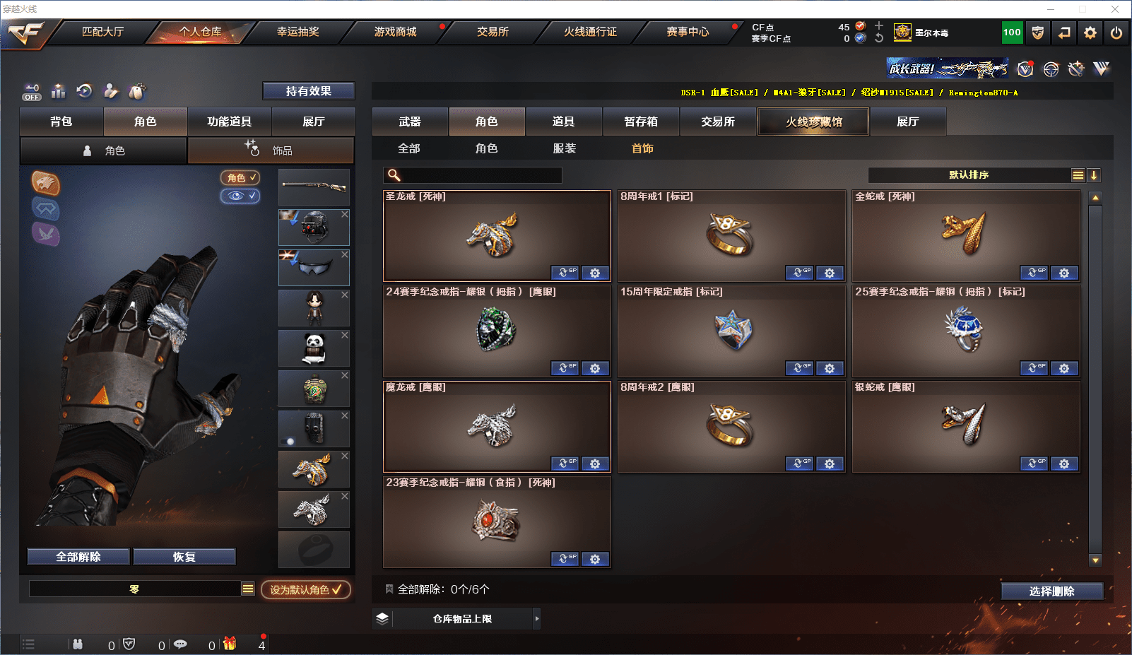 CFCMW371605穿越火线账号详情图29 CFCMW371605穿越火线账号详情图29