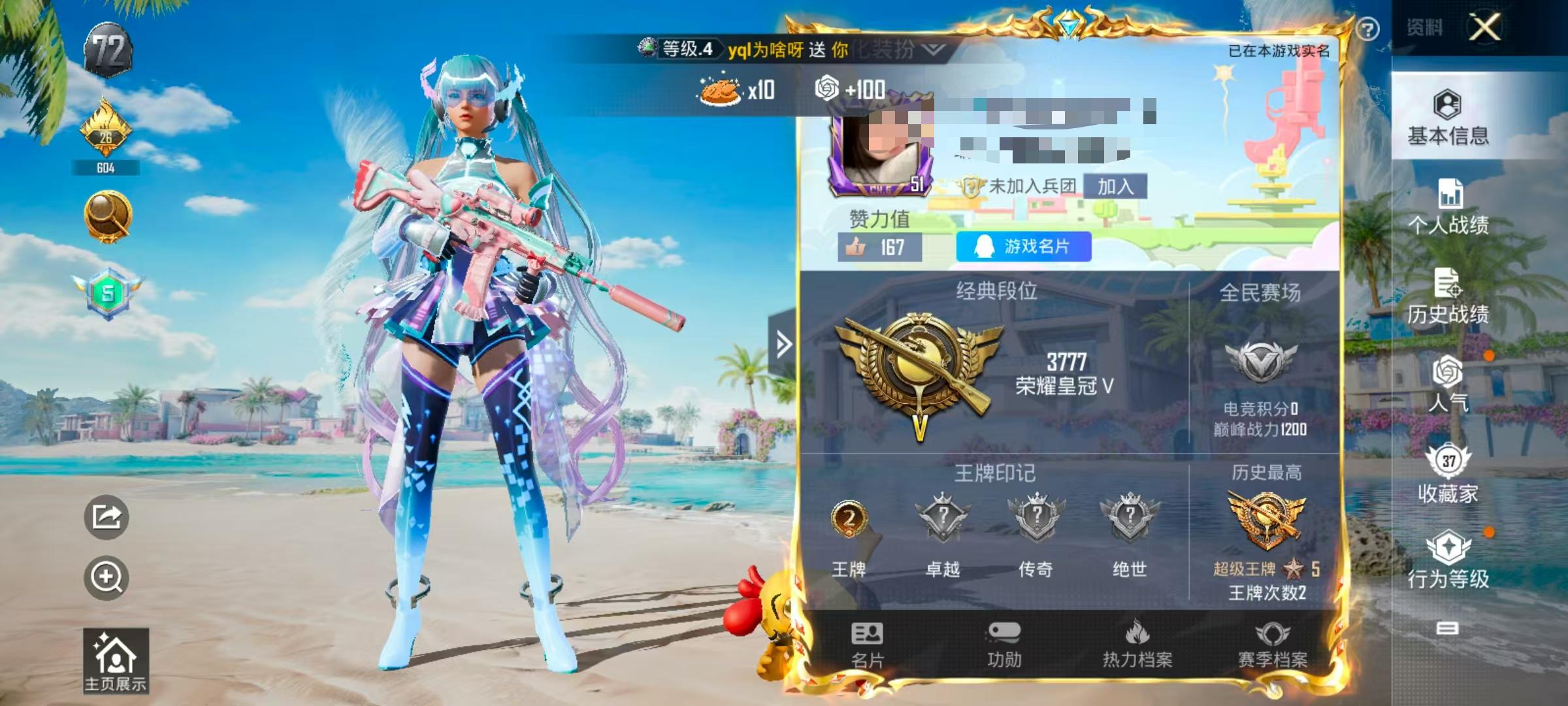 HPSJ3303359和平精英账号详情图2 HPSJ3303359和平精英账号详情图2