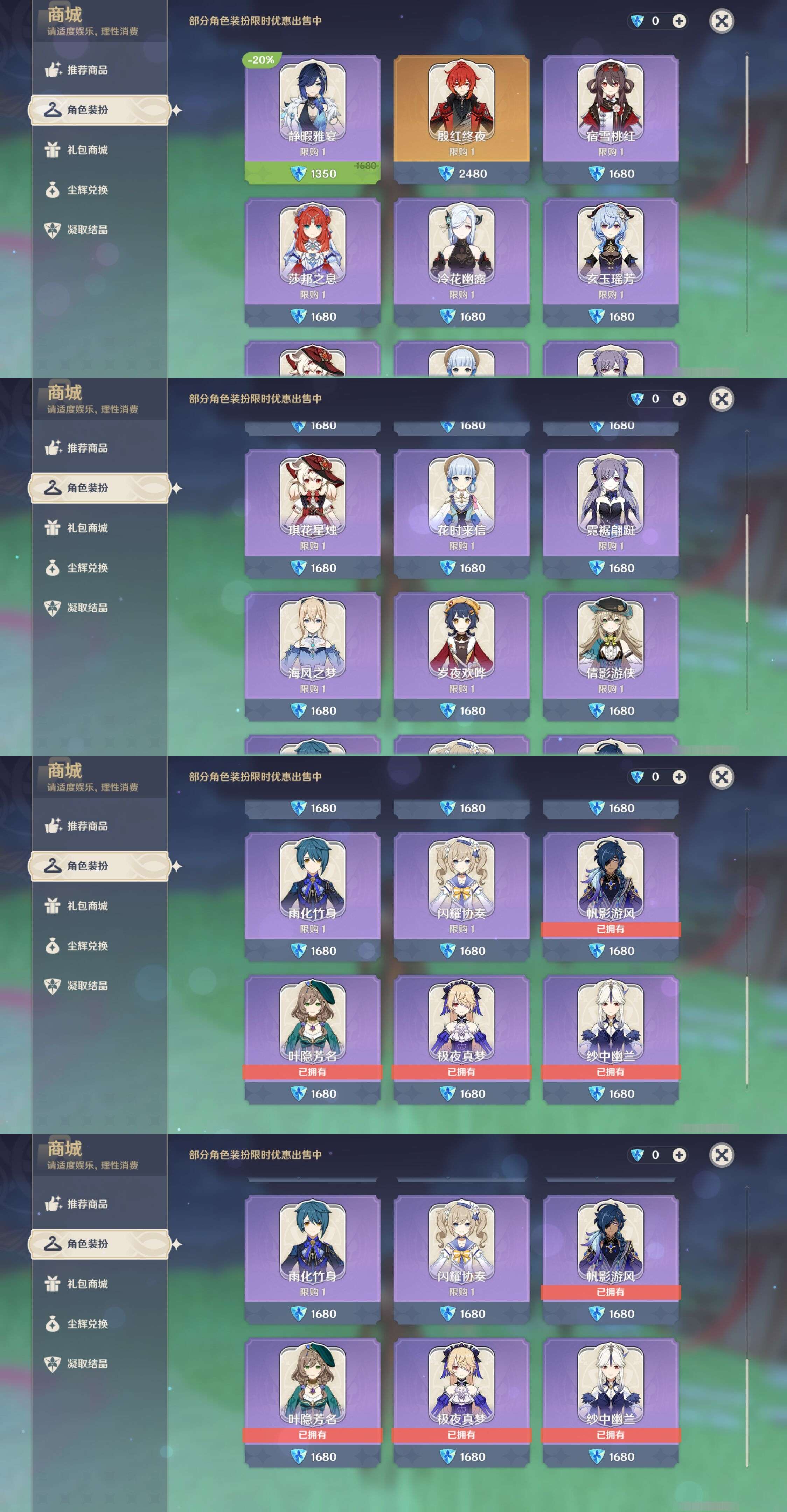 YSMK38285原神账号详情图9 YSMK38285原神账号详情图9