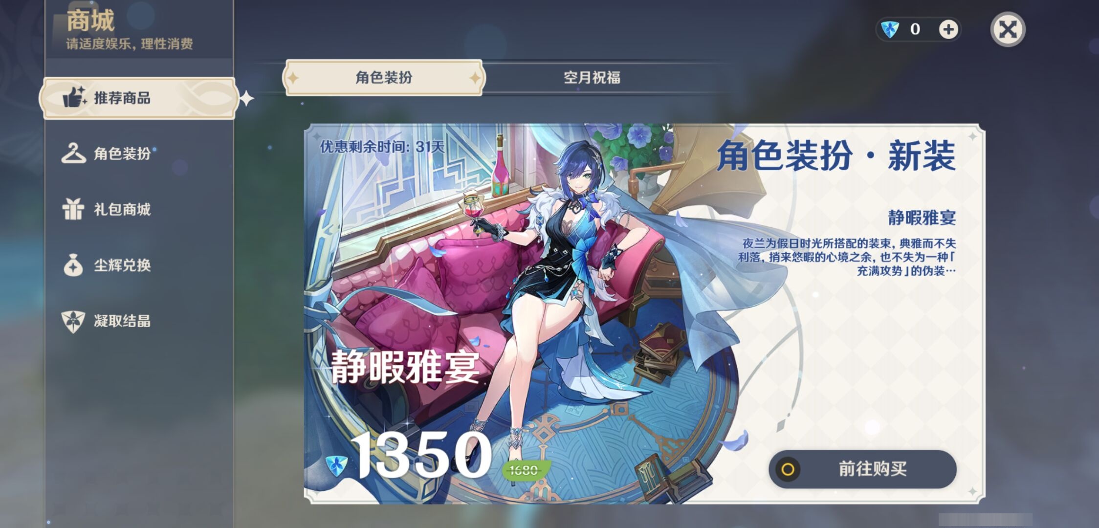 YSMK38287原神账号详情图10