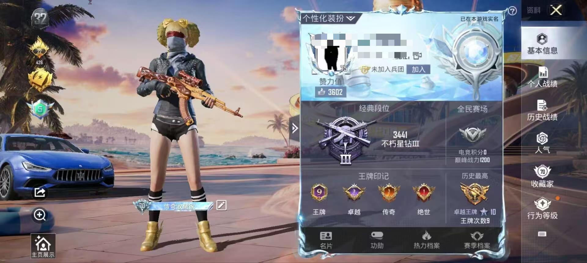 HPSJ3302858和平精英账号详情图2