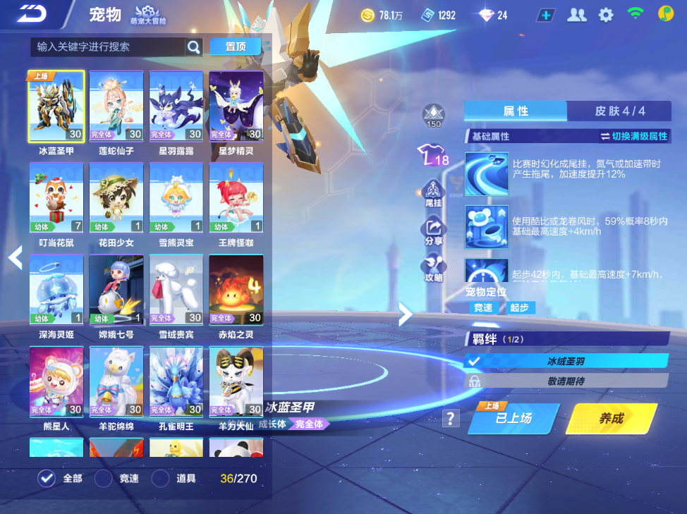 FCSCMW34109QQ飞车手游账号详情图10