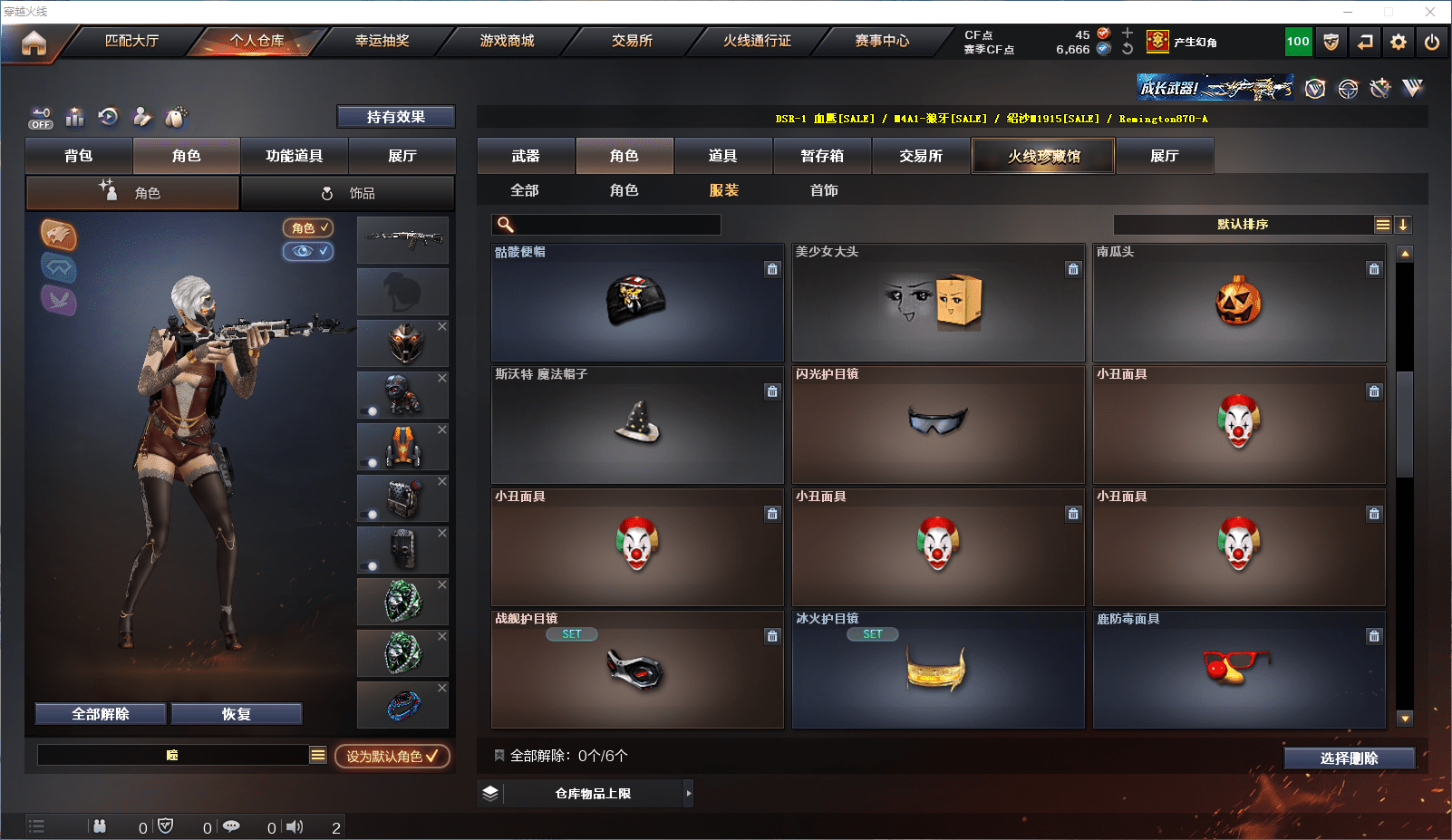 CFCMW371603穿越火线账号详情图13 CFCMW371603穿越火线账号详情图13