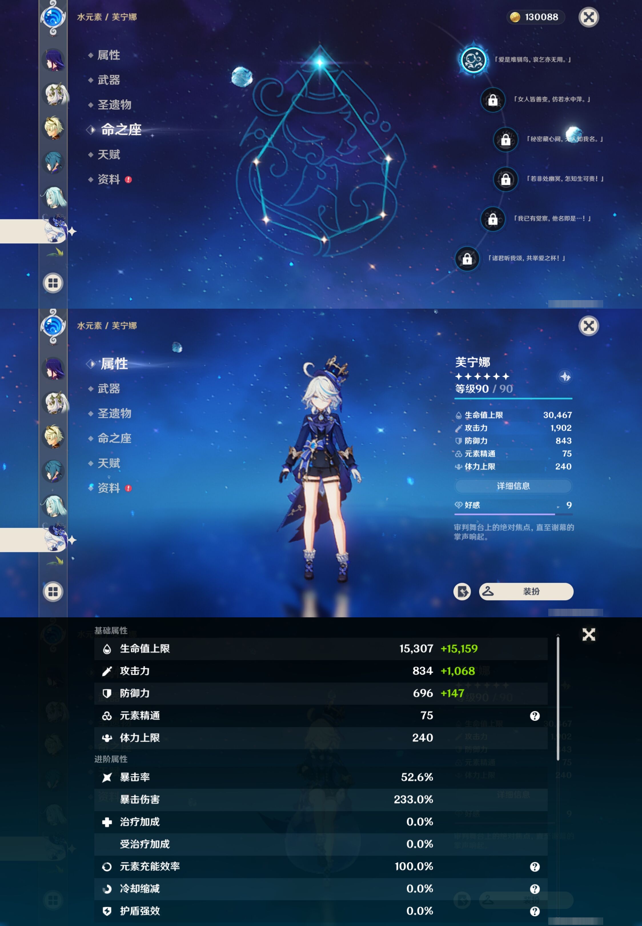 YSMK38288原神账号详情图17 YSMK38288原神账号详情图17