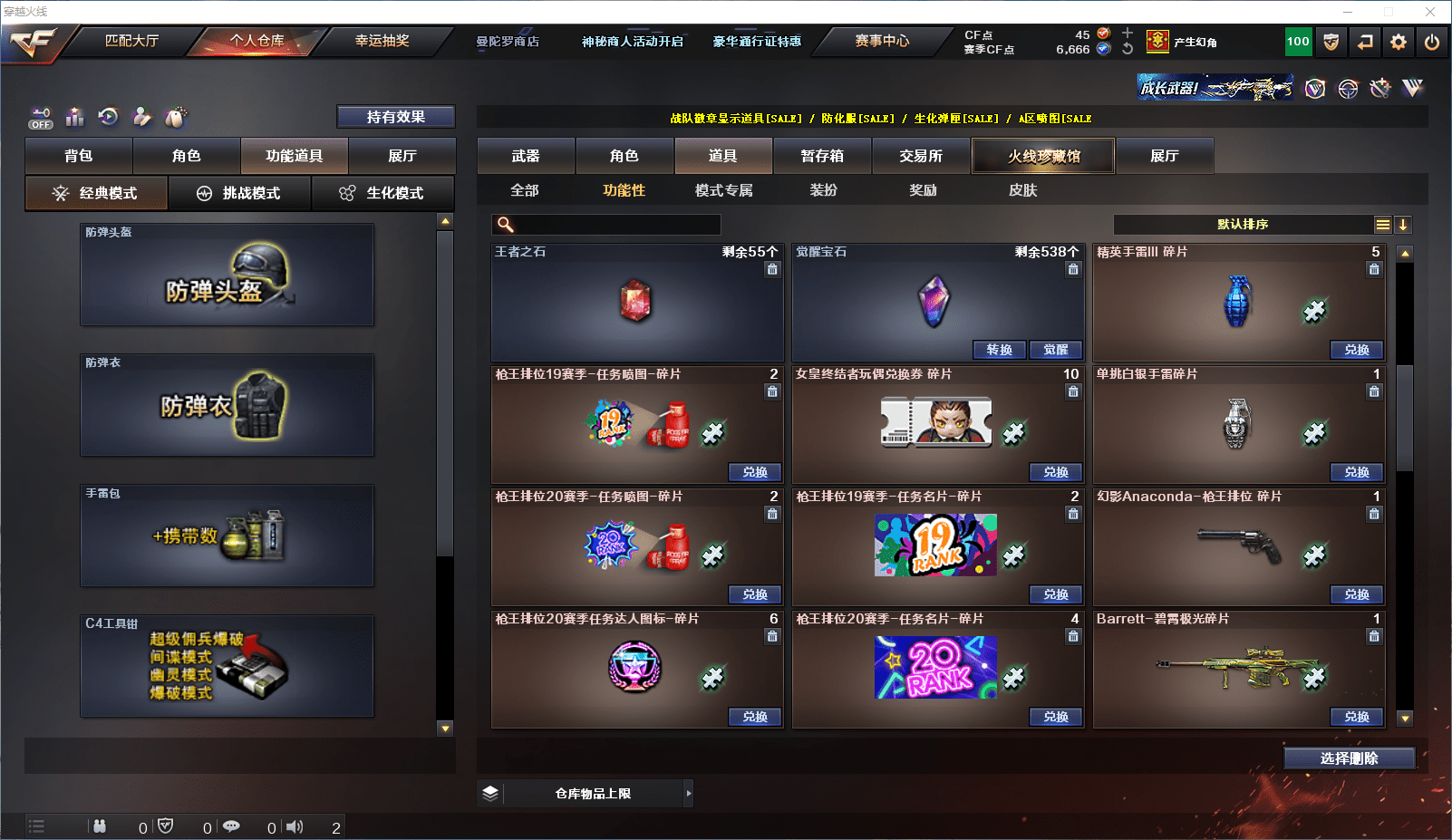 CFCMW371603穿越火线账号详情图18 CFCMW371603穿越火线账号详情图18