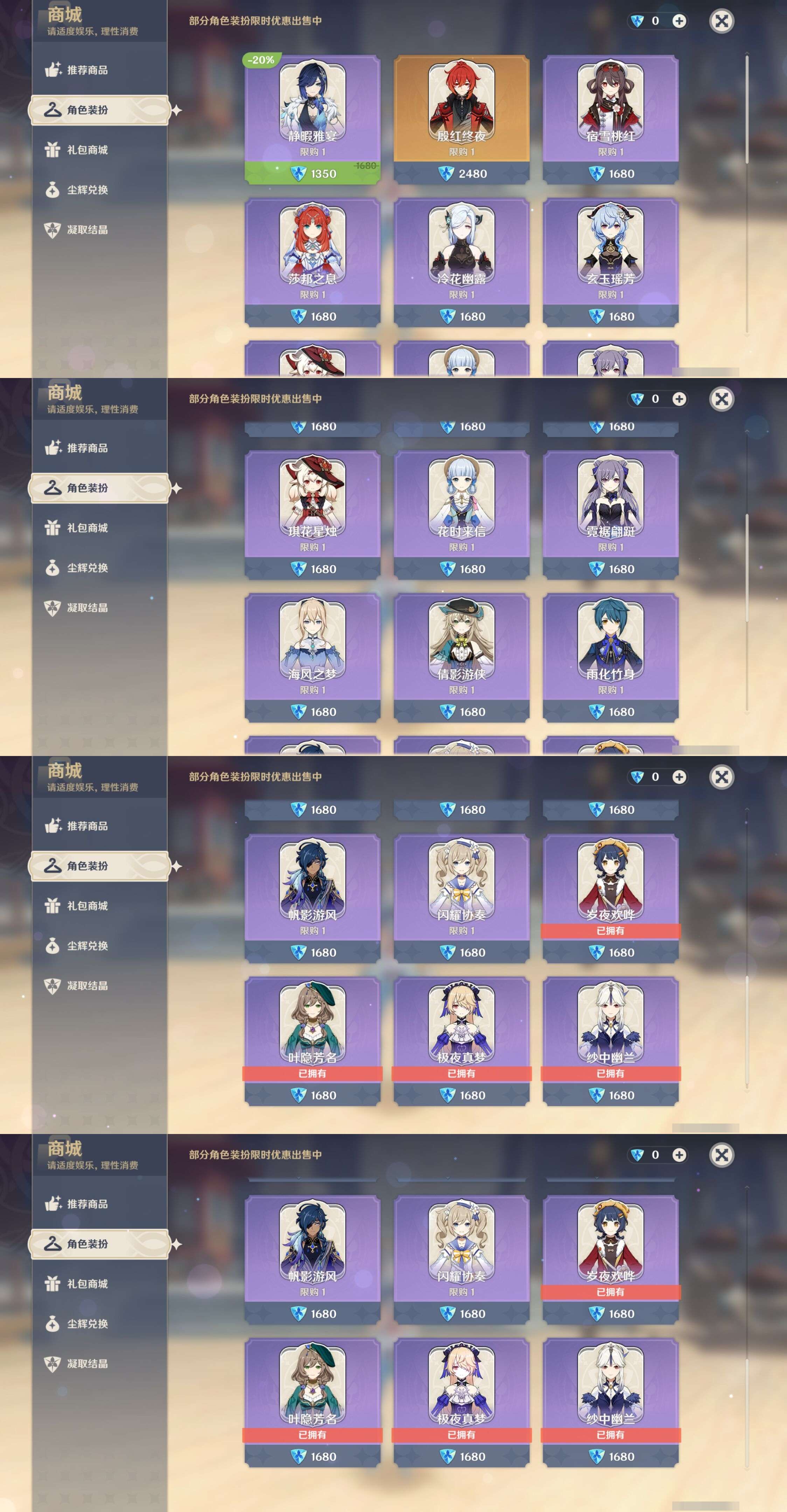 YSMK38291原神账号详情图9