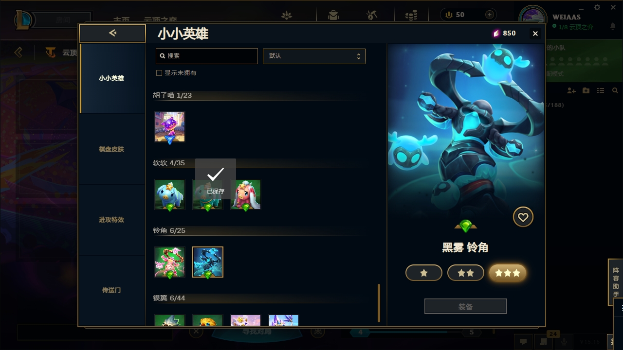 LOLCMW321154英雄联盟账号详情图62 LOLCMW321154英雄联盟账号详情图62