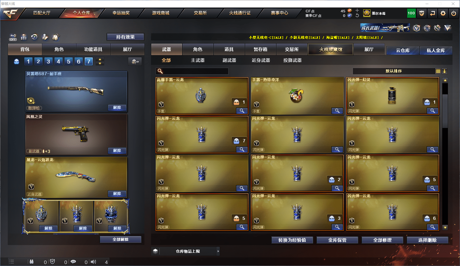 CFCMW371605穿越火线账号详情图7 CFCMW371605穿越火线账号详情图7