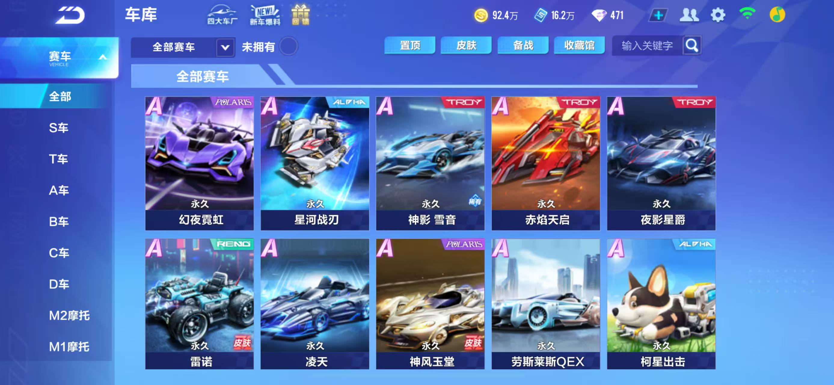FCSCMW34173QQ飞车手游账号详情图8