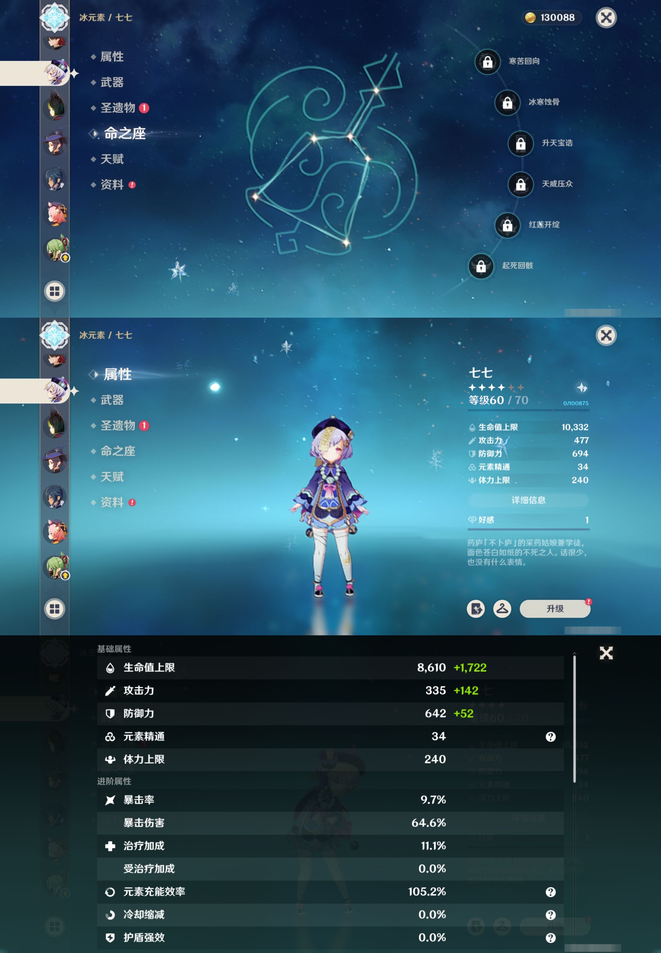 YSMK38288原神账号详情图21 YSMK38288原神账号详情图21