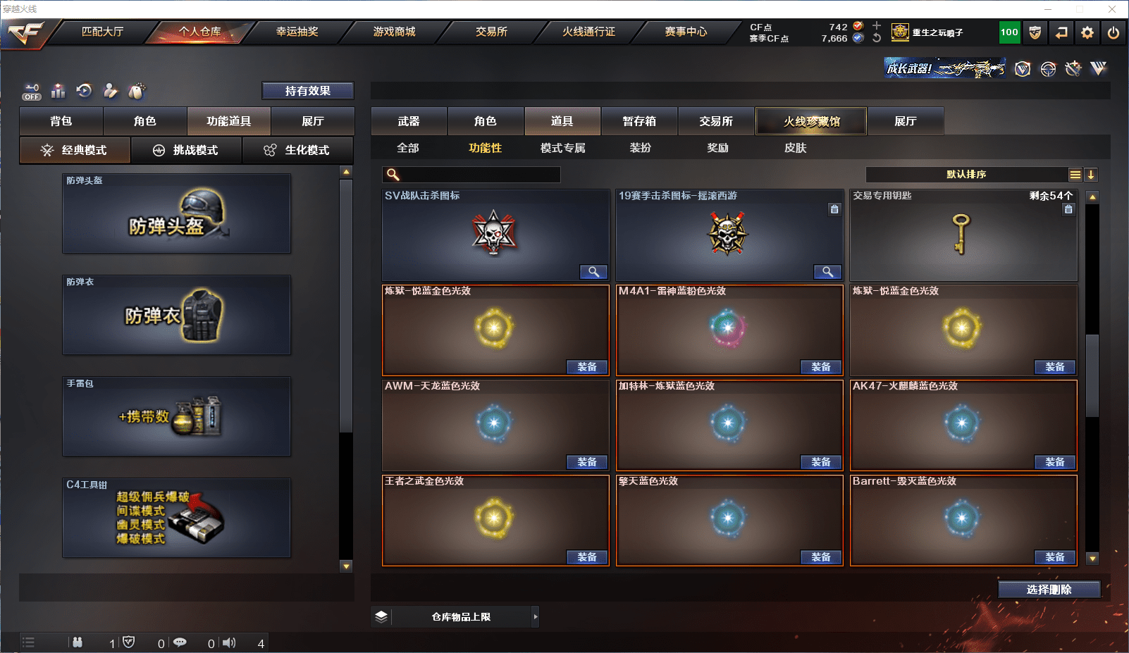 CFCMW371604穿越火线账号详情图30 CFCMW371604穿越火线账号详情图30