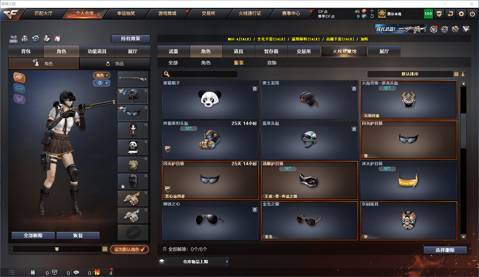 CFCMW371605穿越火线账号详情图19 CFCMW371605穿越火线账号详情图19