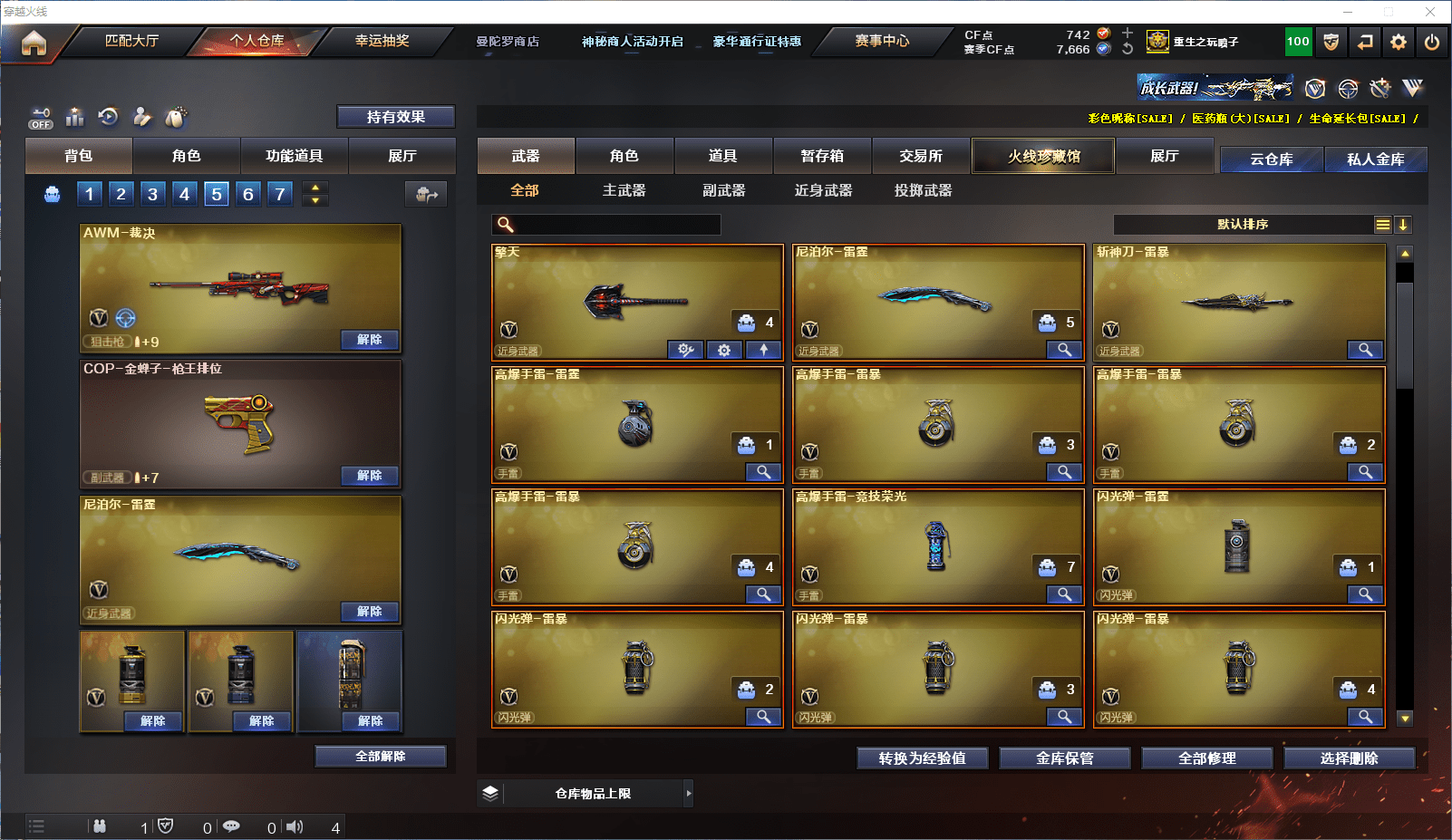 CFCMW371604穿越火线账号详情图7 CFCMW371604穿越火线账号详情图7