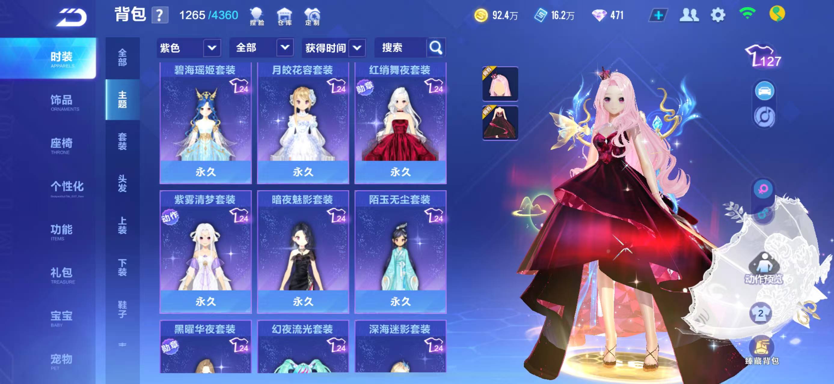 FCSCMW34173QQ飞车手游账号详情图14