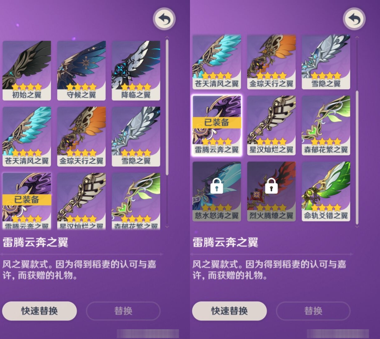 YSMK38282原神账号详情图8 YSMK38282原神账号详情图8