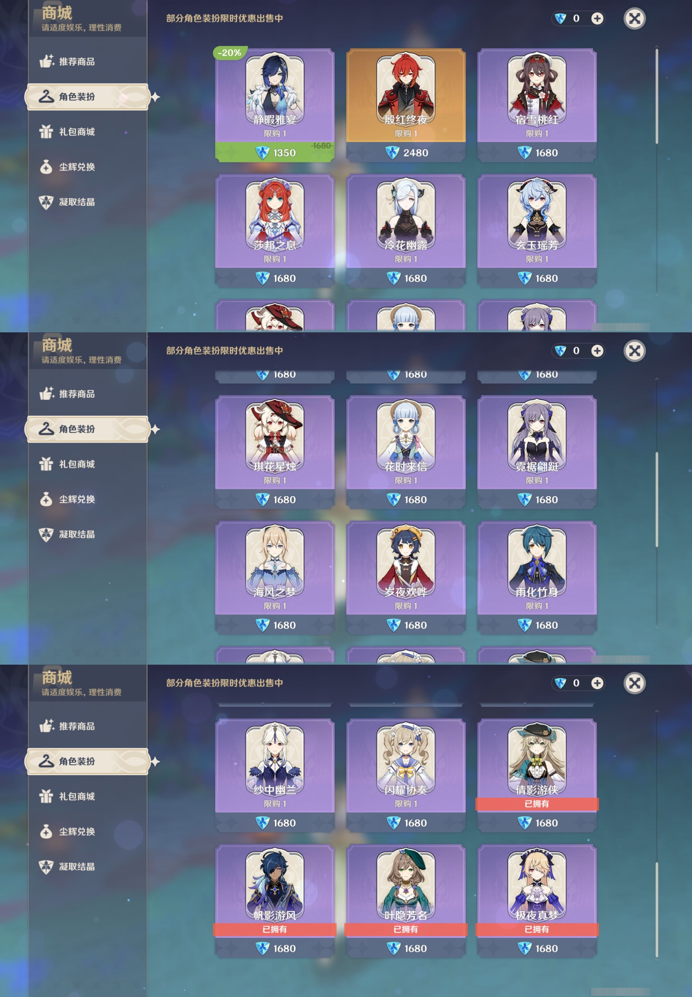 YSMK38282原神账号详情图9 YSMK38282原神账号详情图9