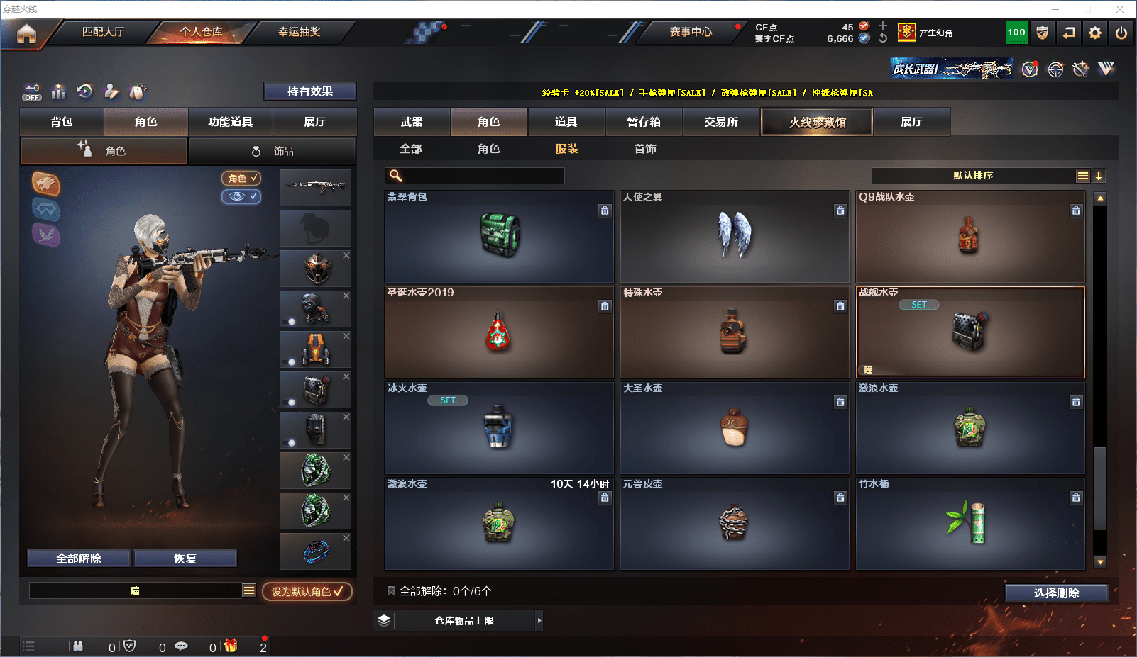 CFCMW371603穿越火线账号详情图16 CFCMW371603穿越火线账号详情图16