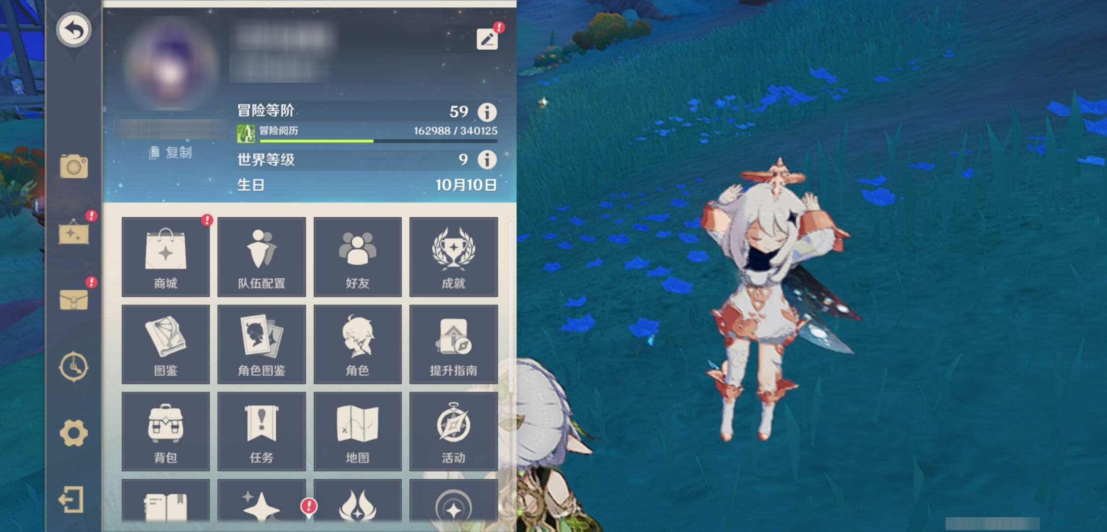 YSMK38282原神账号详情图6 YSMK38282原神账号详情图6