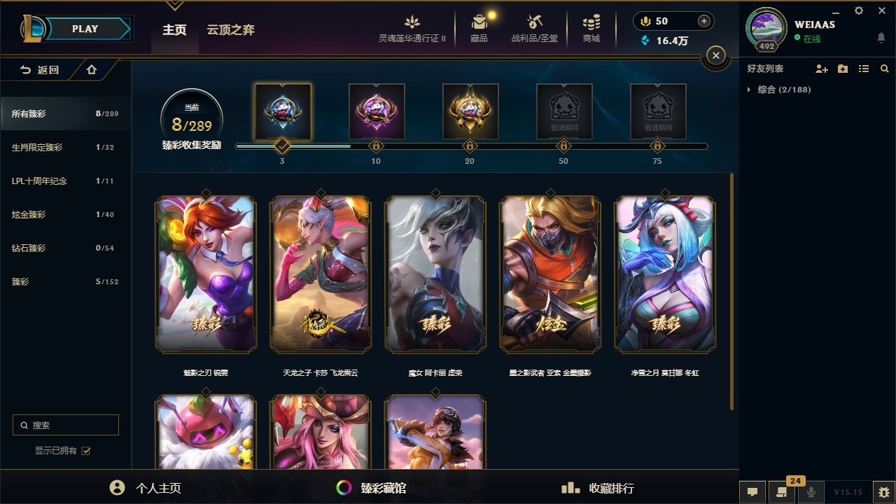 LOLCMW321154英雄联盟账号详情图5 LOLCMW321154英雄联盟账号详情图5