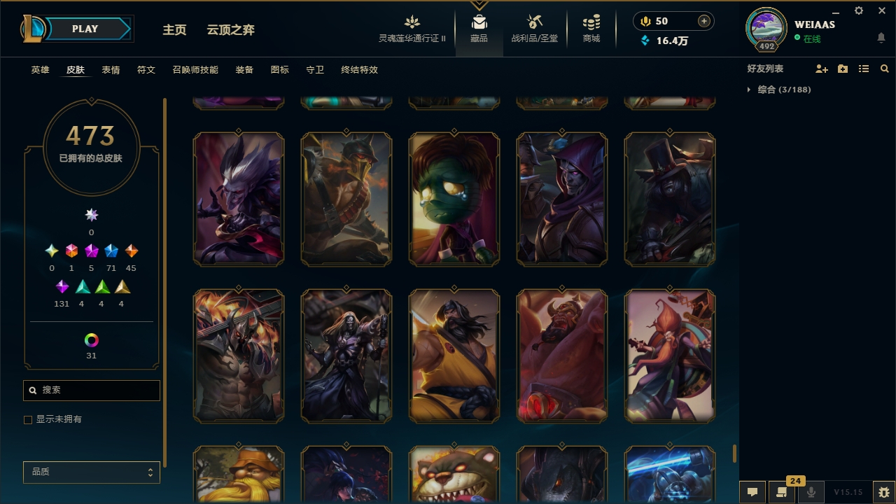 LOLCMW321154英雄联盟账号详情图50 LOLCMW321154英雄联盟账号详情图50