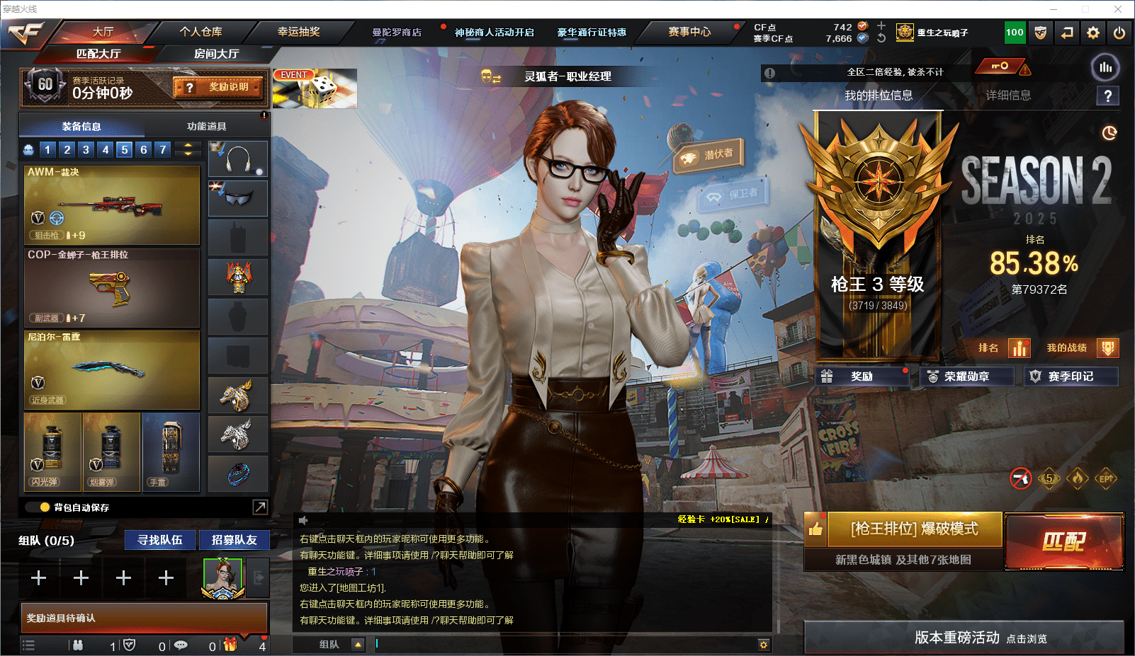 CFCMW371604穿越火线账号详情图2 CFCMW371604穿越火线账号详情图2