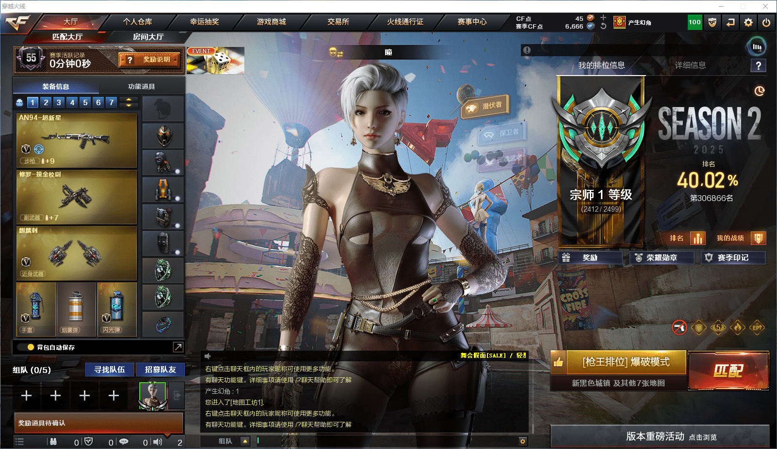 穿越火线账号西部战区四川一区★可协助解人脸★ 四川一区45v4王者1炫金可排位/第2赛季宗师1/【M200-竞技荣光/柯尔特-竞