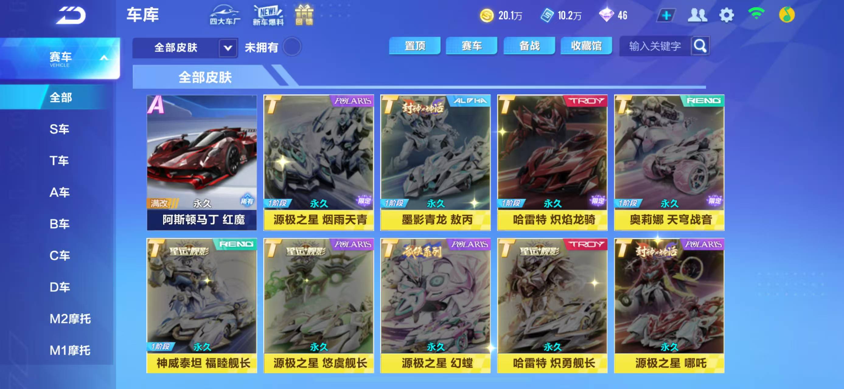 FCSCMW34174QQ飞车手游账号详情图4
