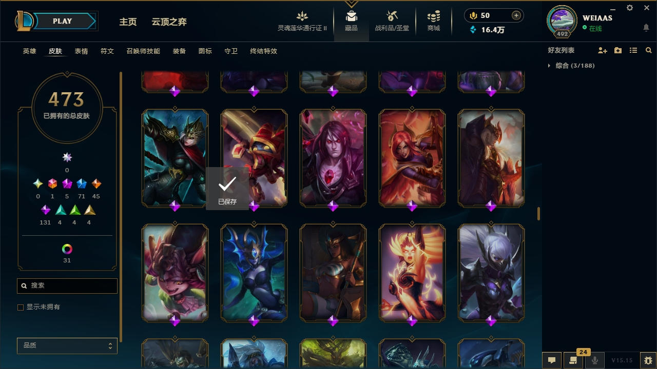 LOLCMW321154英雄联盟账号详情图30 LOLCMW321154英雄联盟账号详情图30