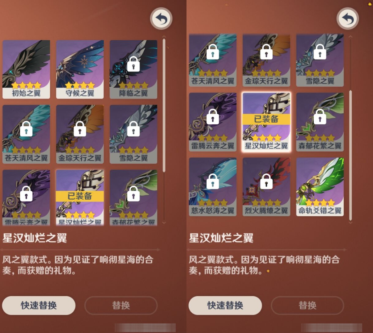 YSMK38288原神账号详情图8 YSMK38288原神账号详情图8
