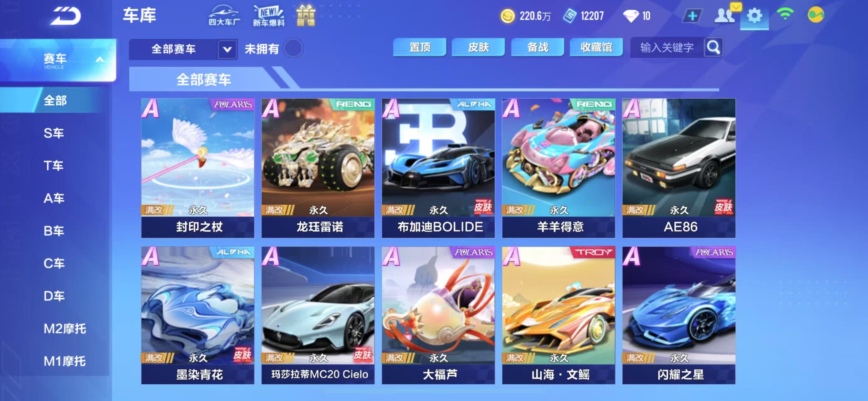 FCSCMW34110QQ飞车手游账号详情图8