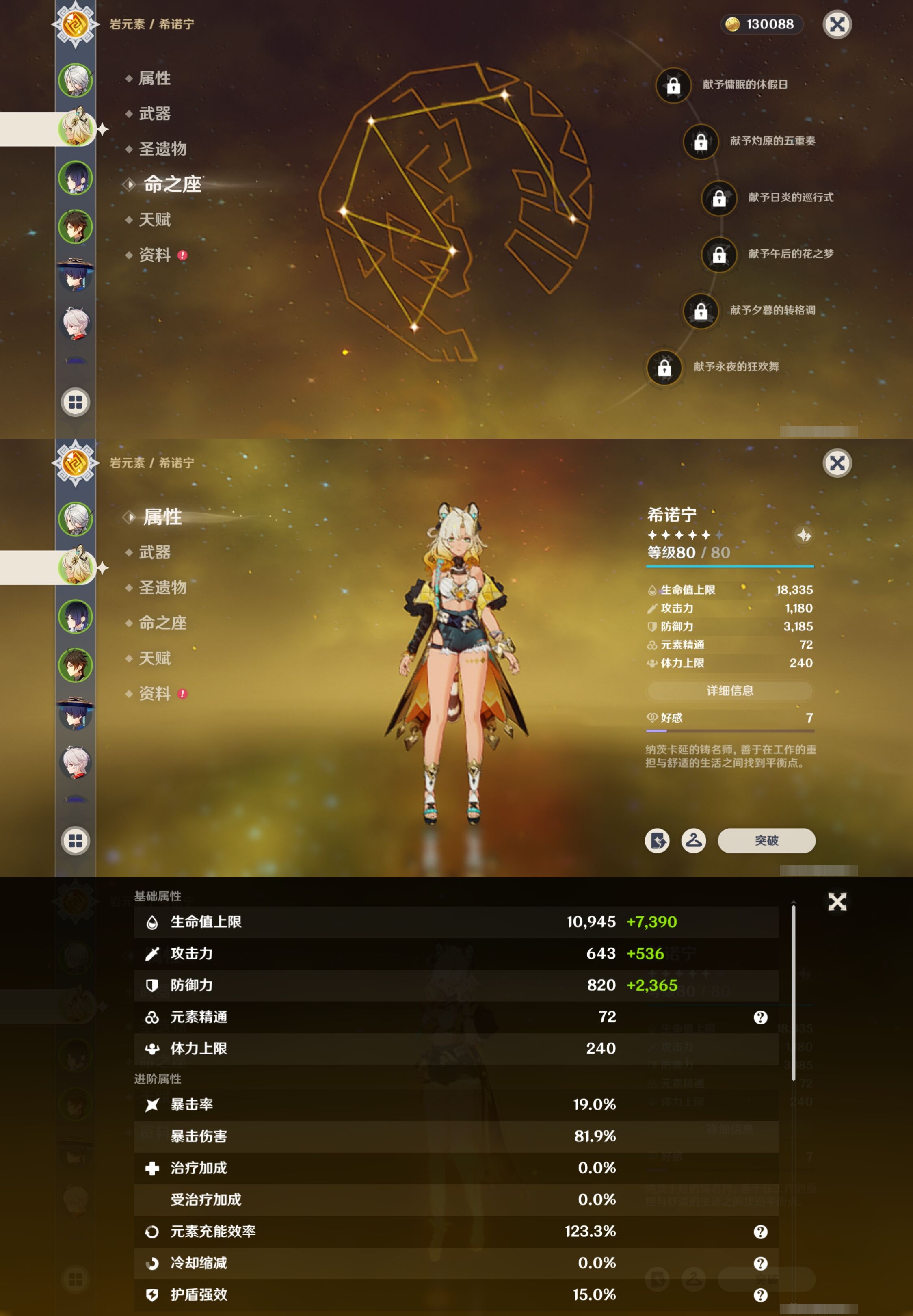 YSMK38288原神账号详情图10 YSMK38288原神账号详情图10