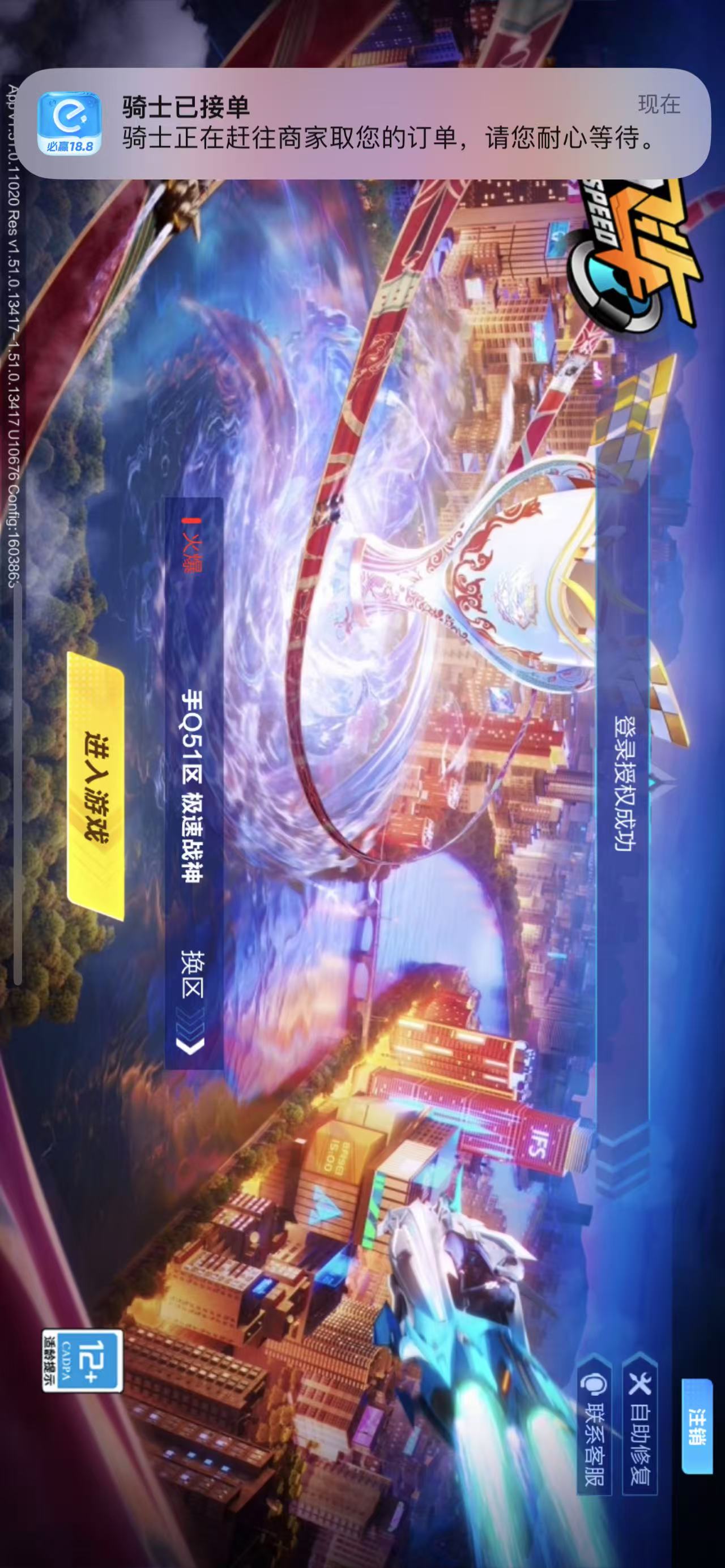 FCSCMW34110QQ飞车手游账号详情图19