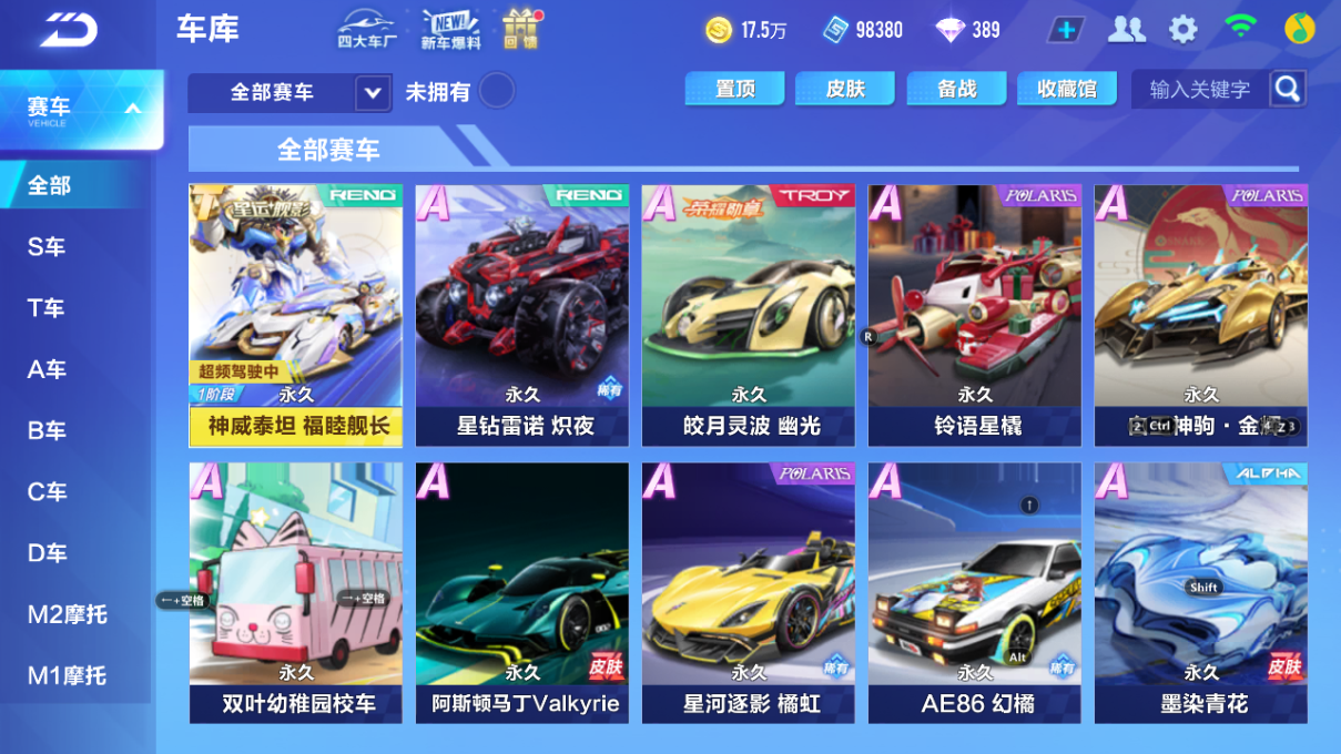 FCSCMW34097QQ飞车手游账号详情图5