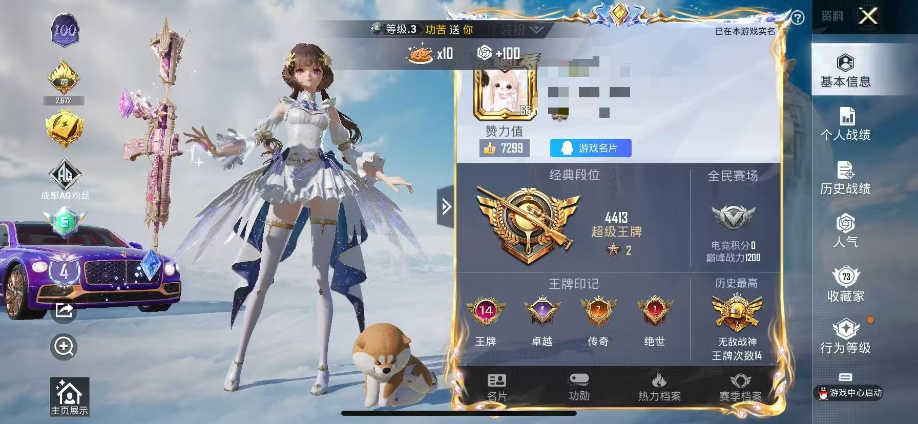 HPSJ3307526和平精英账号详情图2